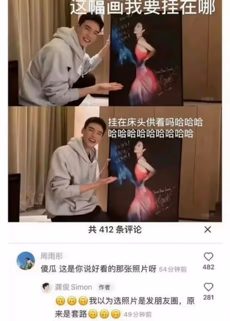 網友真會扒!周雨彤歷年蹭熱度營銷CP的男藝人!肖戰李現是受害者