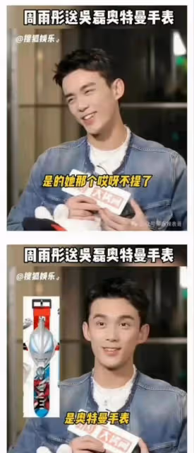 網友真會扒!周雨彤歷年蹭熱度營銷CP的男藝人!肖戰李現是受害者