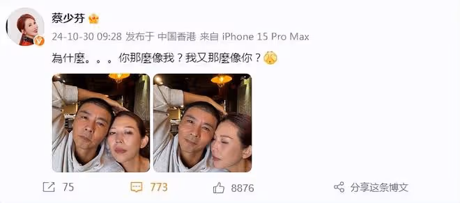 蔡少芬曬與張晉貼臉合照,老兩口夫妻相超絕,娘娘蓋章越長越像