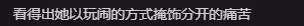 沙白白父親新舉動:恢復女兒帳號內容,不忍心抹去女兒的記憶