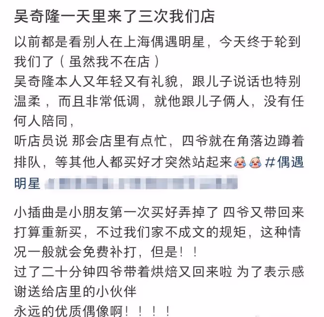 吳奇隆帶兒子買冰淇淋被偶遇!步步被爸爸抱著好乖巧