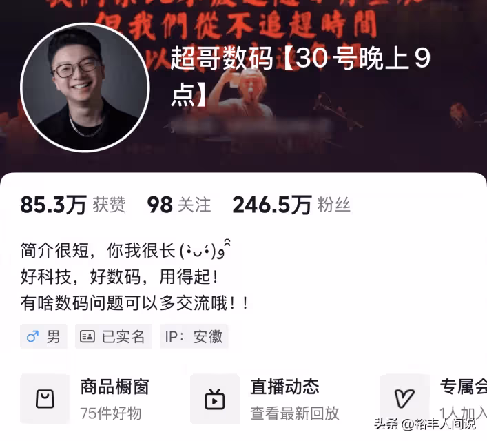 小楊哥的反噬來了!頭部紛紛解約,超哥數碼取消MCN更多細節被揭