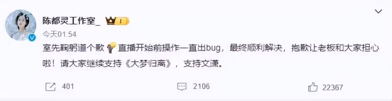 陳都靈直播時工作人員大吼:煩死我了你這一天