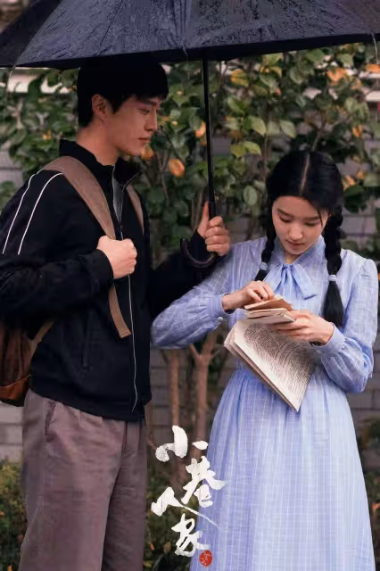 《小巷人家》原著結局:娶了翻版莊超英的圖南,苦日子在後頭呢