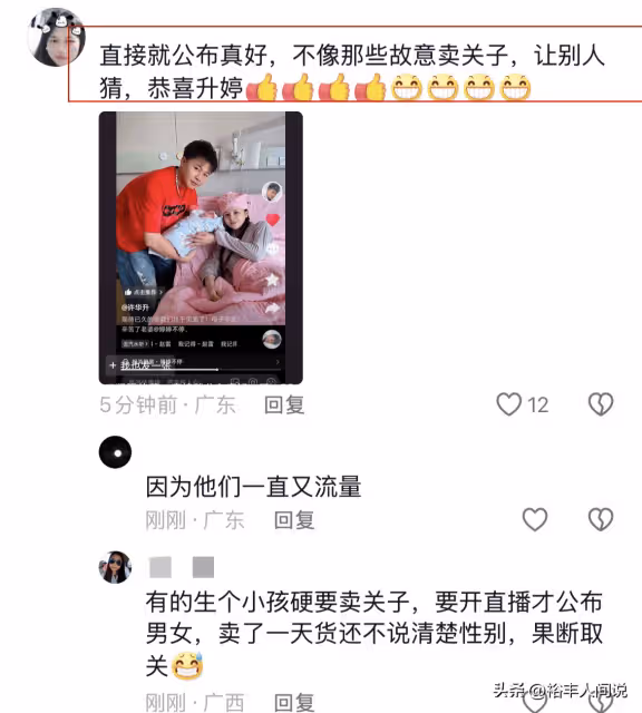 網紅許華升官宣妻子產子,一家三口合照太溫馨,不拿孩子炒作獲贊