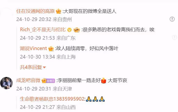 一路走好！TVB前女星李麗麗逝世！成龍發文悼念！以姐弟相稱！