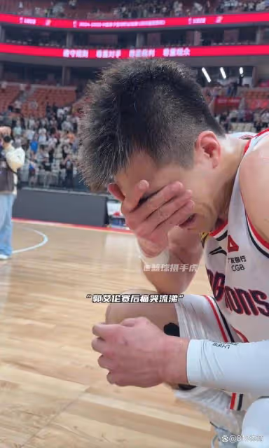 淚目!郭艾倫爆砍25分淚灑賽場:他們都說我打不了了,我還能打球!
