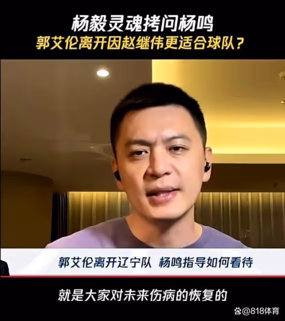 淚目!郭艾倫爆砍25分淚灑賽場:他們都說我打不了了,我還能打球!