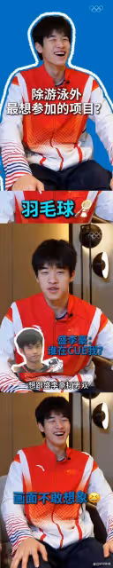 國羽紫微星!潘展樂:樊振東羽毛球技術最厲害 我和盛李豪難分伯仲
