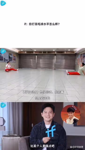 國羽紫微星!潘展樂:樊振東羽毛球技術最厲害 我和盛李豪難分伯仲