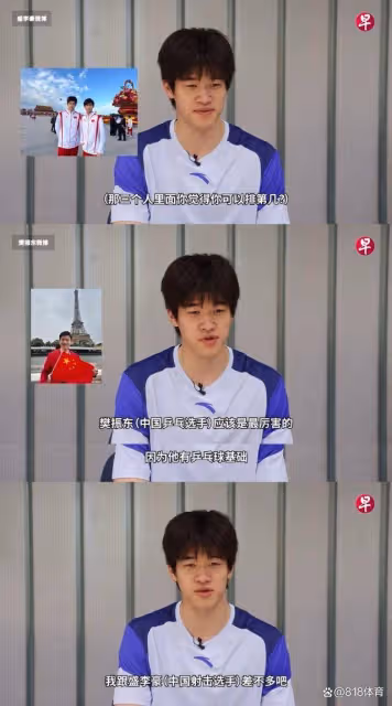 國羽紫微星!潘展樂:樊振東羽毛球技術最厲害 我和盛李豪難分伯仲