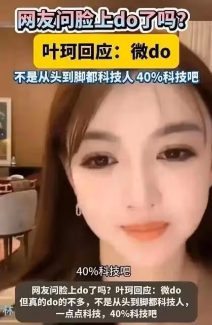 葉柯吐槽伍佰歌曲太猥瑣!黃曉明前女友李菲兒這樣回應