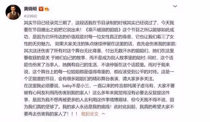 葉柯吐槽伍佰歌曲太猥瑣!黃曉明前女友李菲兒這樣回應