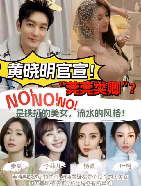 葉柯吐槽伍佰歌曲太猥瑣!黃曉明前女友李菲兒這樣回應