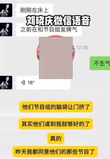 劉曉慶出軌小20歲男友,語音聲音很嗲,讓情人把彈藥留著給自己用