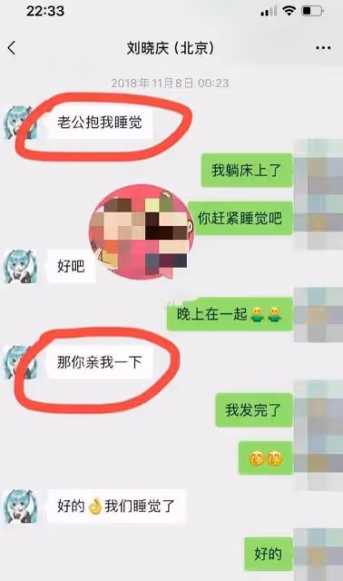 劉曉慶出軌小20歲男友,語音聲音很嗲,讓情人把彈藥留著給自己用