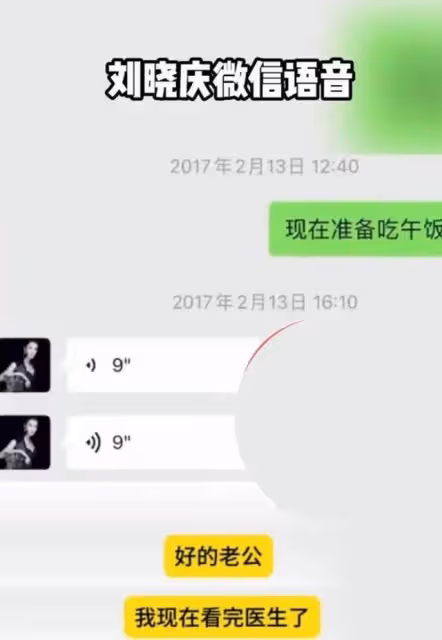 劉曉慶出軌小20歲男友,語音聲音很嗲,讓情人把彈藥留著給自己用