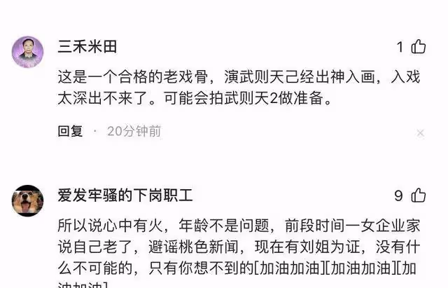 劉曉慶出軌小20歲男友,語音聲音很嗲,讓情人把彈藥留著給自己用