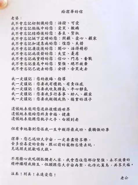 妻子去世已4年,葬禮上曾發誓終身不再娶的黃日華,履行承諾了嗎?