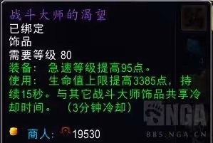 WLK懷舊服奶德奧杜爾攻略 奶德WCL沖分細節講解