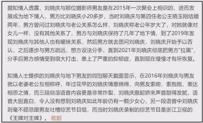 劉曉慶74歲生日,被爆9年前出軌小20歲男友,為何反獲網友力挺?