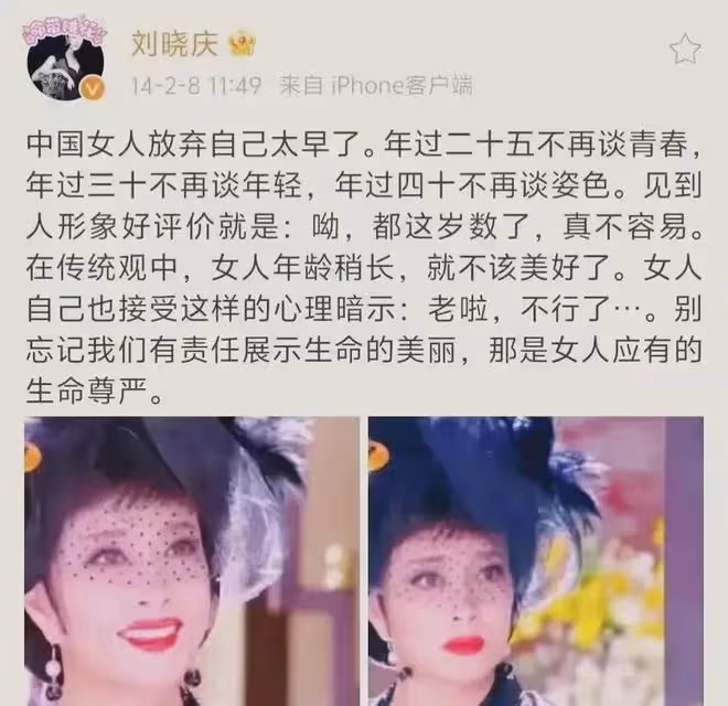 劉曉慶74歲生日,被爆9年前出軌小20歲男友,為何反獲網友力挺?