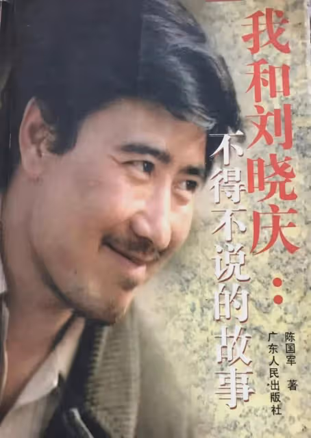 劉曉慶74歲生日,被爆9年前出軌小20歲男友,為何反獲網友力挺?