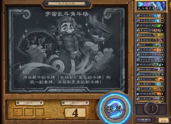 《爐石傳說》深暗領域亂斗6呱薩卡組分享