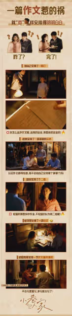 小巷人家:衝著閆妮蔣欣追劇,卻被小演員圈粉!小林棟哲太可愛了