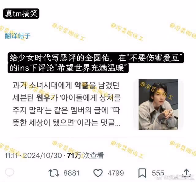 力挺夫勝寬回應!全圓佑留言被吐槽!發過的少女時代黑帖再被審判