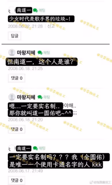 力挺夫勝寬回應!全圓佑留言被吐槽!發過的少女時代黑帖再被審判
