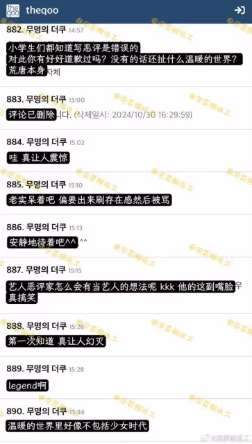 力挺夫勝寬回應！全圓佑留言被吐槽！發過的少女時代黑帖再被審判
