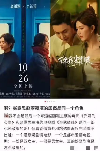 趙露思跟趙麗穎都剪短髮評論區淪陷,差10歲第一次覺得年輕不值錢