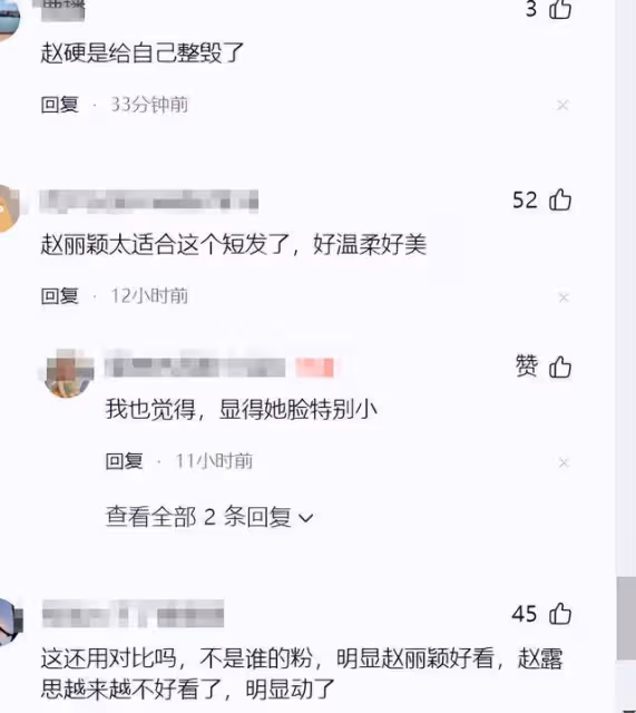 趙露思跟趙麗穎都剪短髮評論區淪陷,差10歲第一次覺得年輕不值錢