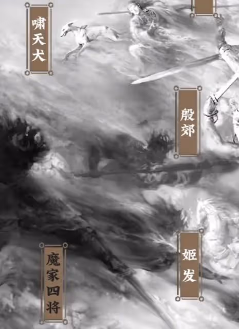 《封神2》信息量巨大!躲過魔家四將,卻被蘇妲己的新造型驚艷了