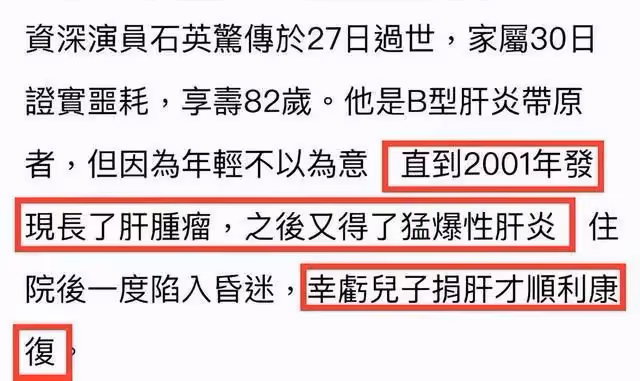 82歲老戲骨石英離世,曾演《意難忘》成經典,死因曝光讓人唏噓