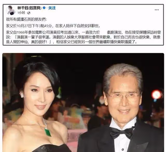 82歲老戲骨石英離世,曾演《意難忘》成經典,死因曝光讓人唏噓