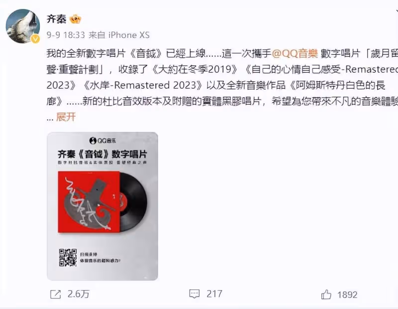 64歲的齊秦娶小24歲妻!盡管岳母比自己「小了幾歲」,給她盡孝也能坦然