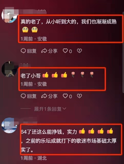 64歲的齊秦娶小24歲妻!盡管岳母比自己「小了幾歲」,給她盡孝也能坦然