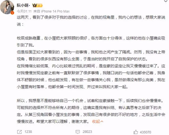 阮小咪回應戀綜爭議,情感歷程曝光,現狀如何引猜測