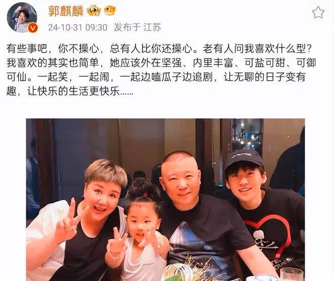 郭麒麟自曝理想型女友標準，引髮網友猜測：是否已有戀情？