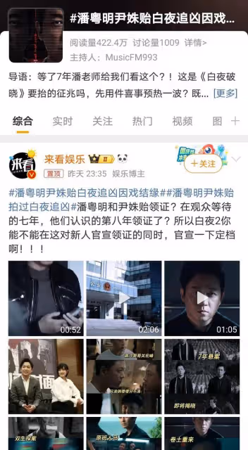 潘粵明疑似香港領證結婚,網友祝福聲浪高漲,苦盡甘來終獲幸福