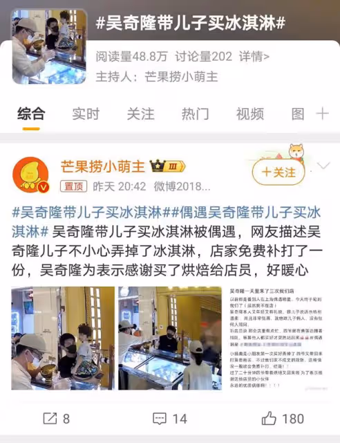 吳奇隆冰淇淋店顯紳士風度，攜子購物意外掉落，大方回饋贏讚譽