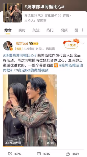 陳坤湯唯同框引熱議,凍齡顏值驚艷眾人,網友:歲月不敗真美人