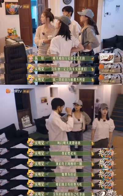 《花兒與少年6》侯明昊被陳好貼臉開大,看到這一幕觀眾要笑吐了