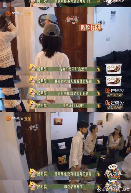 《花兒與少年6》侯明昊被陳好貼臉開大,看到這一幕觀眾要笑吐了