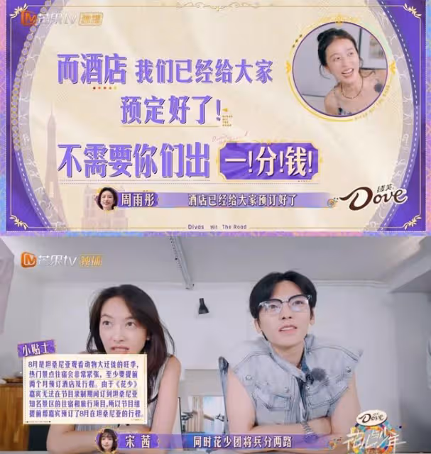 《花兒與少年6》侯明昊被陳好貼臉開大,看到這一幕觀眾要笑吐了
