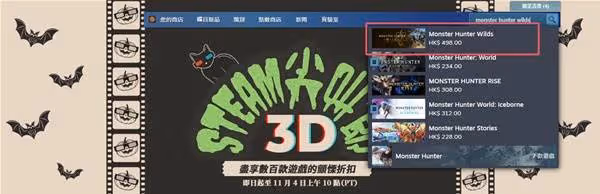 《怪物獵人:荒野》Steam公測預載教程