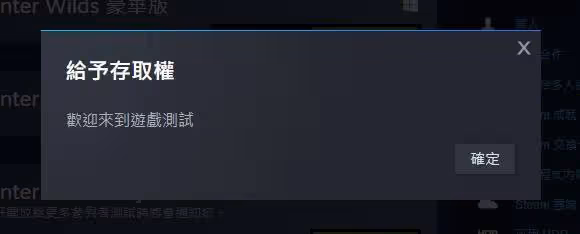 《怪物獵人:荒野》Steam公測預載教程