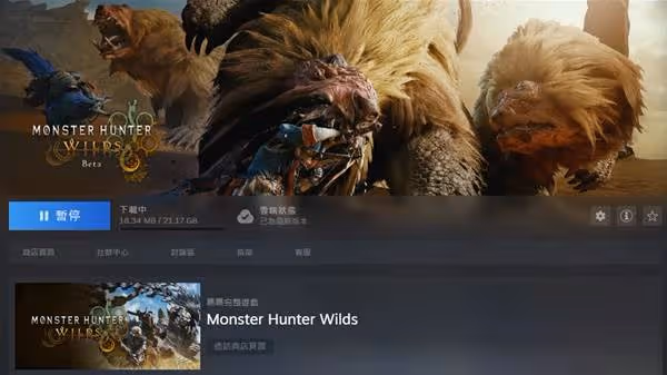 《怪物獵人:荒野》Steam公測預載教程